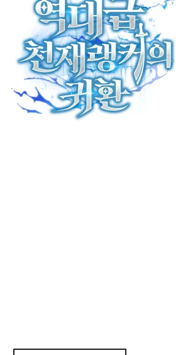 The Return of the Unrivaled Genius Ranker Chapter 39 - page 28