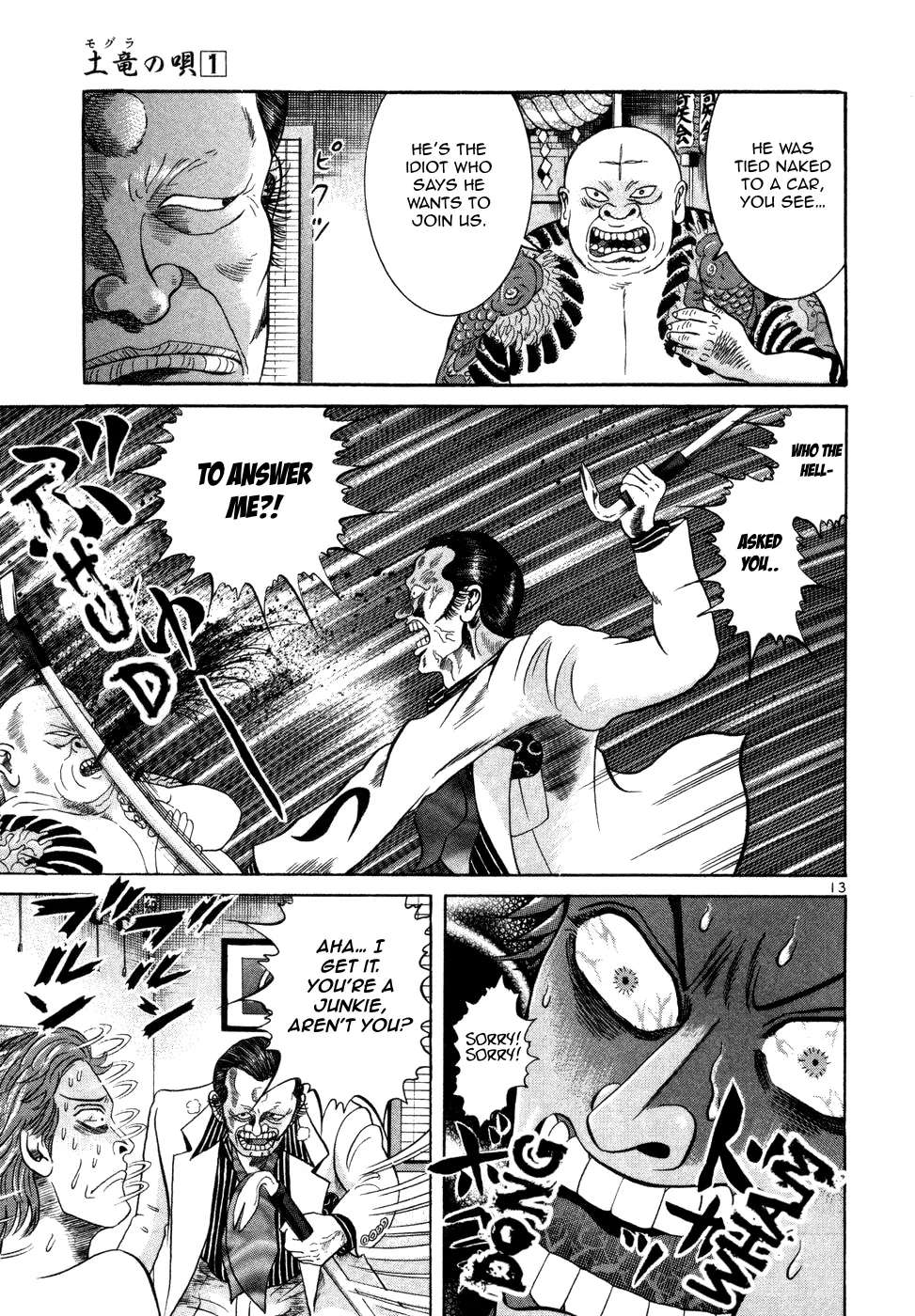 Mogura no Uta Chapter 7 - page 13