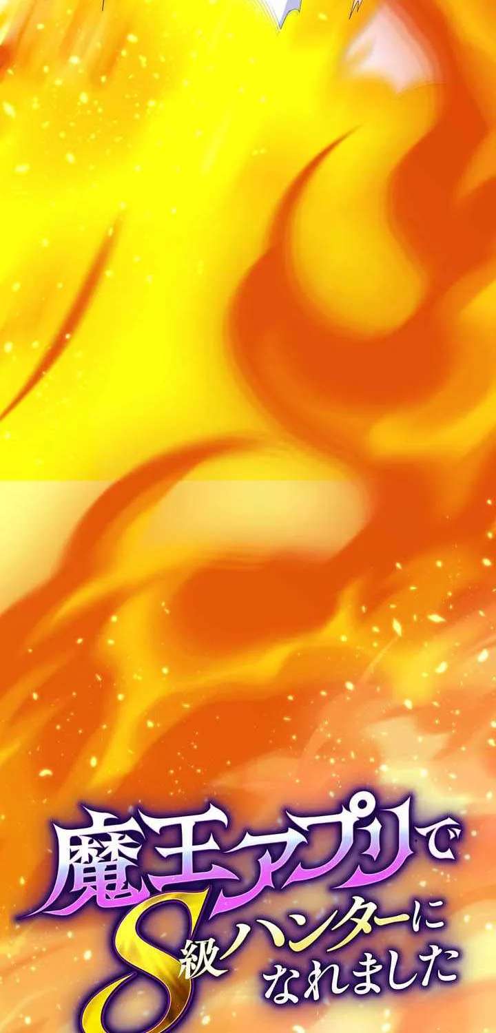 I Became An S-Rank Hunter With The Demon Lord App Chapter 169 - page 8