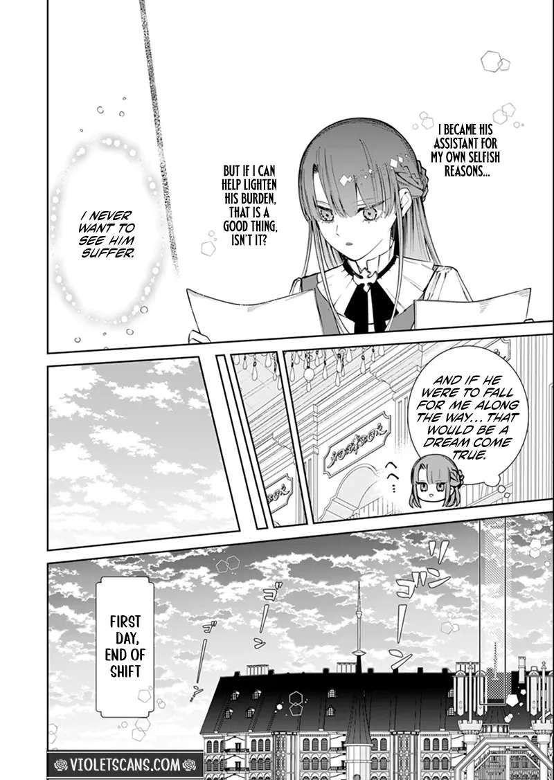 Watashi wa Akuyaku Reijou Rashii no de, Last Boss wo Mederu Gakari ni Naru Koto ni Shimashita Chapter 3.1 - page 17