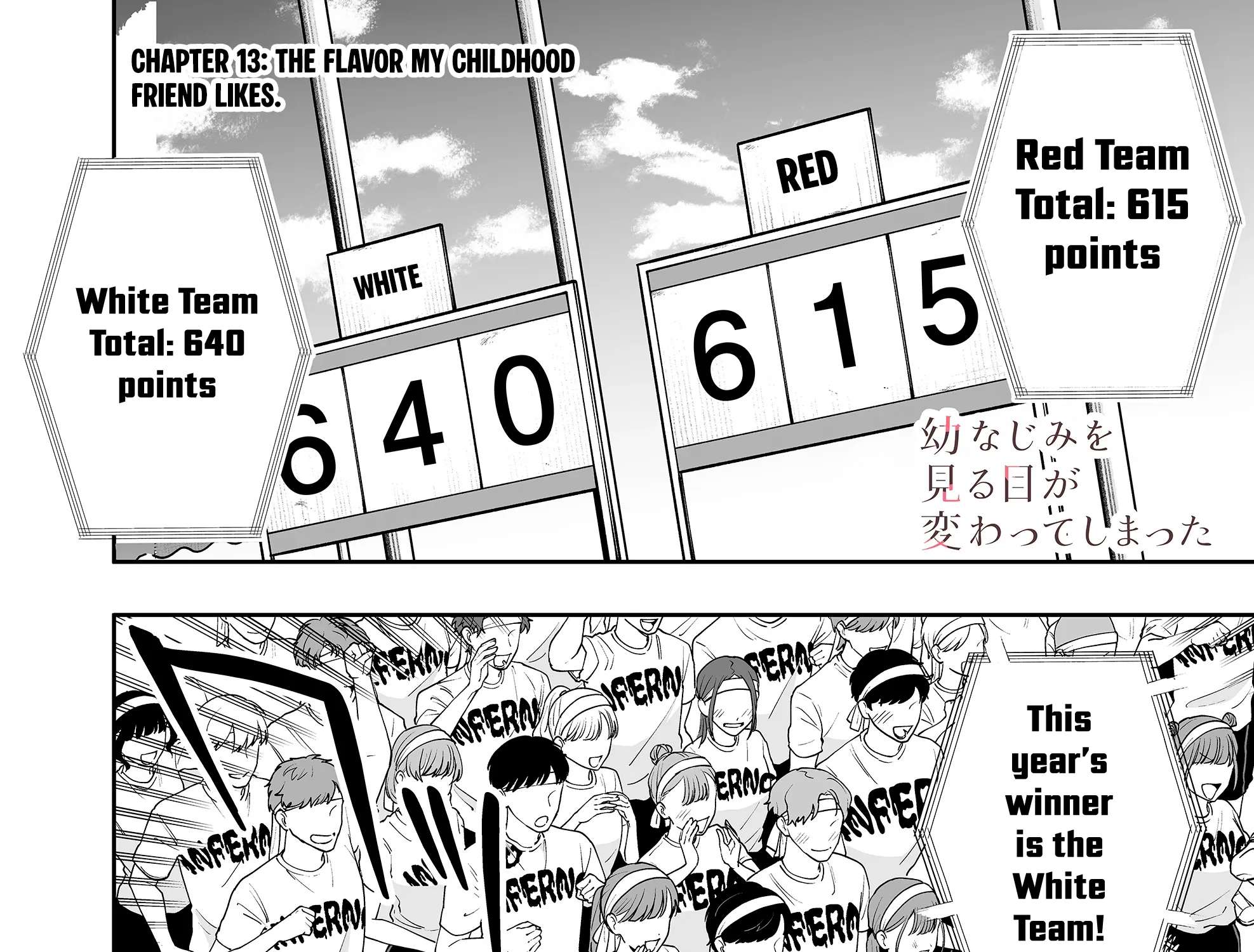 The Way I Look at My Childhood Friend has Changed Chapter 13 - page 4