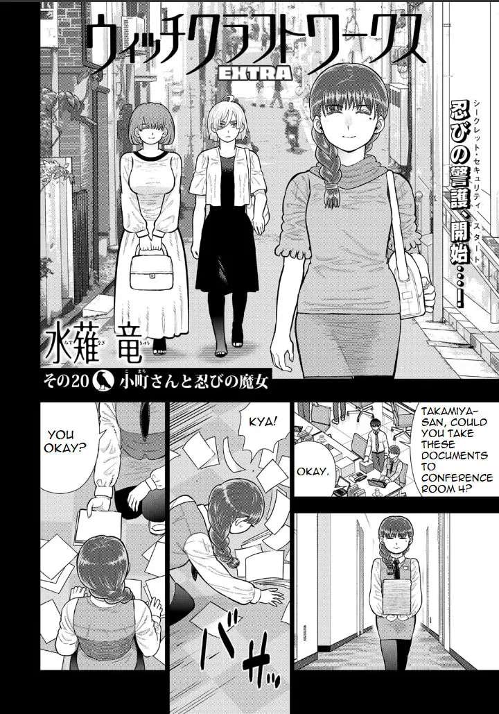 Witch Craft Works Extra Chapter 20 - page 2