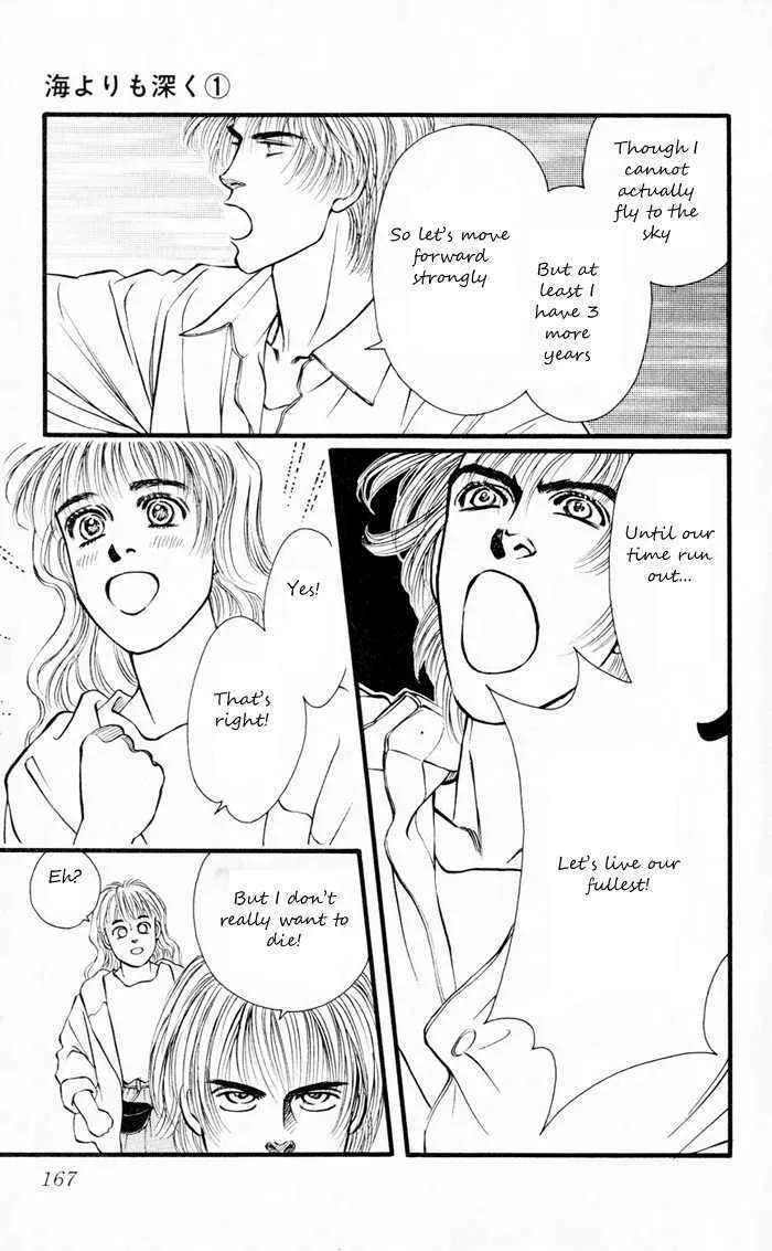 Umi Yori mo Fukaku Chapter 5 - page 7