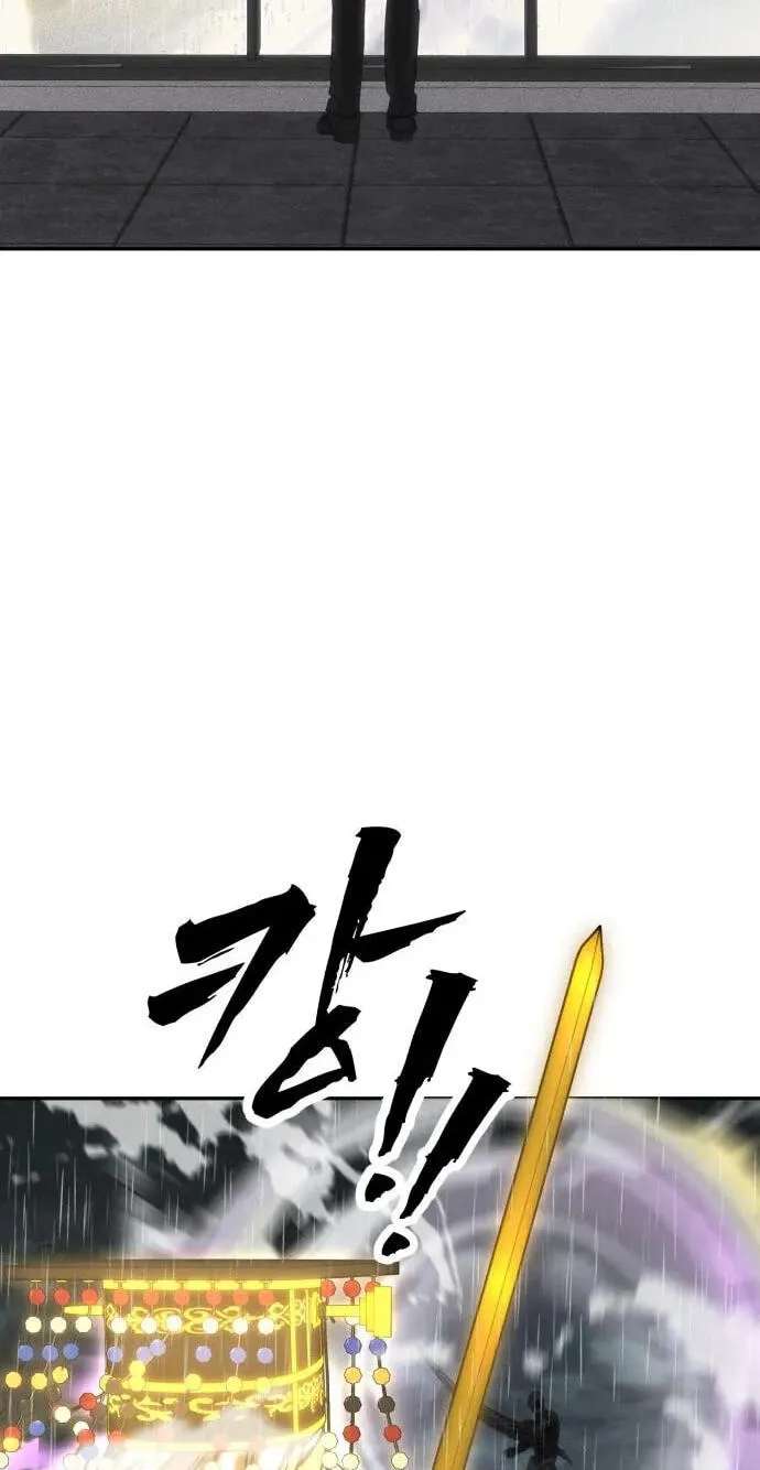 ShaMONEYism Chapter 60 - page 62