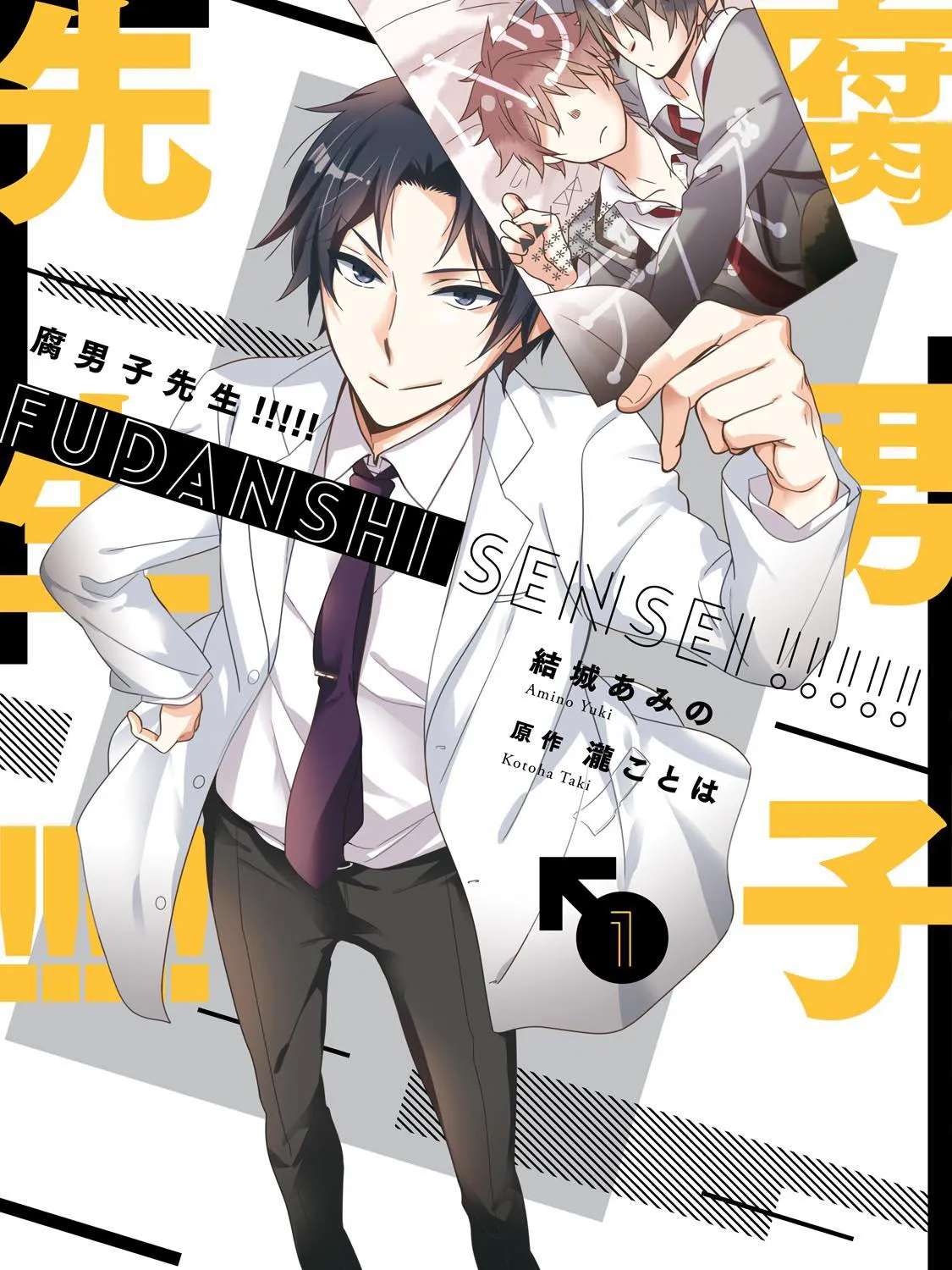 Fudanshi Sensei!!!!! Chapter 1 - page 2