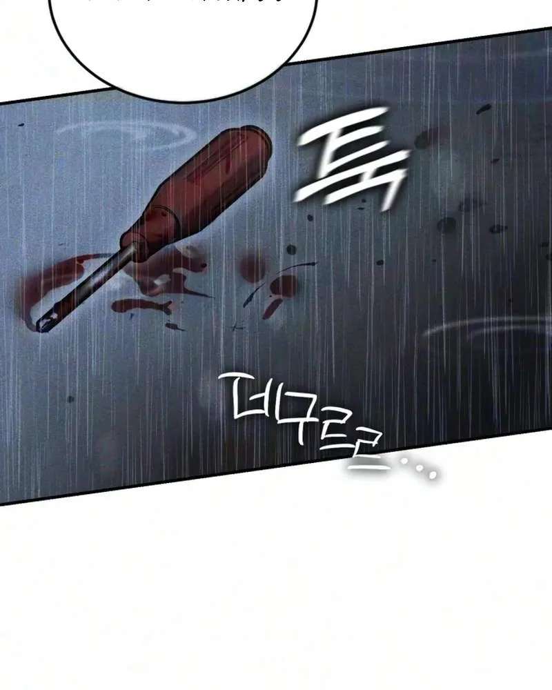Our Incomplete Bond Chapter 18 - page 32