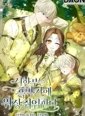 The Time-limited Extra Is Disguised as a Tutor in a Villain's House