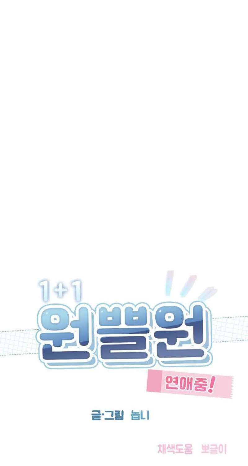 Wonppeurwon Yeonae Jung! Chapter 26 - page 4
