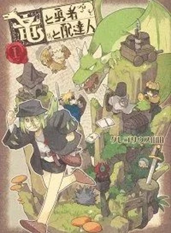 Ryuu to Yuusha to Haitatsunin