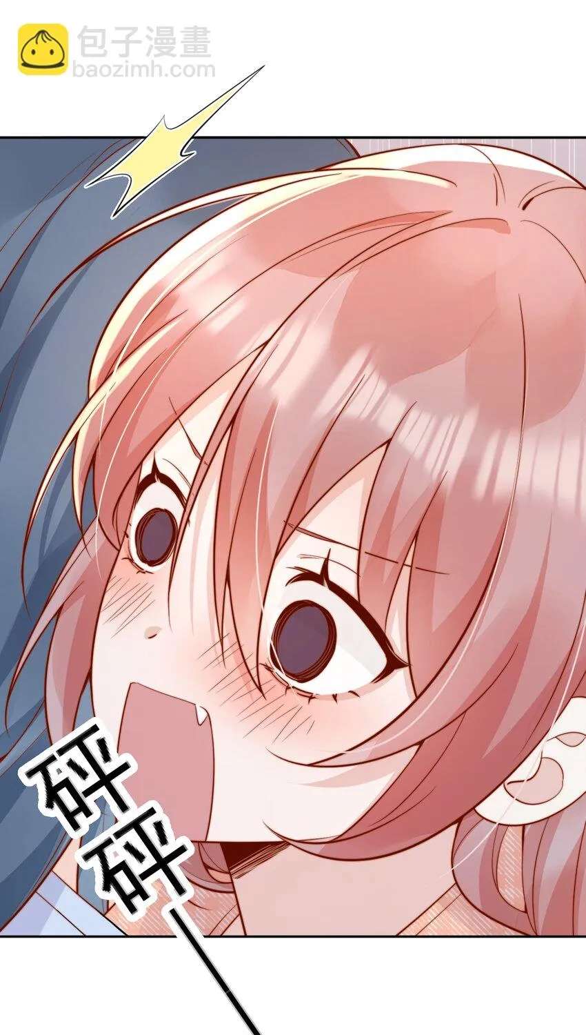 The Way My Nemesis Looks At Me Is Slowly Shifting Chapter 50 - page 22