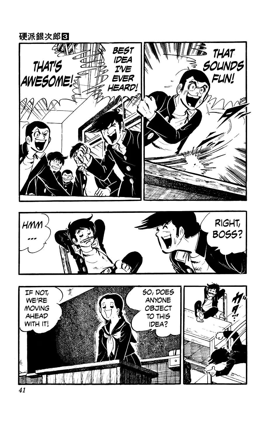 Ginjiro the Tough Kid Chapter 10 - page 5