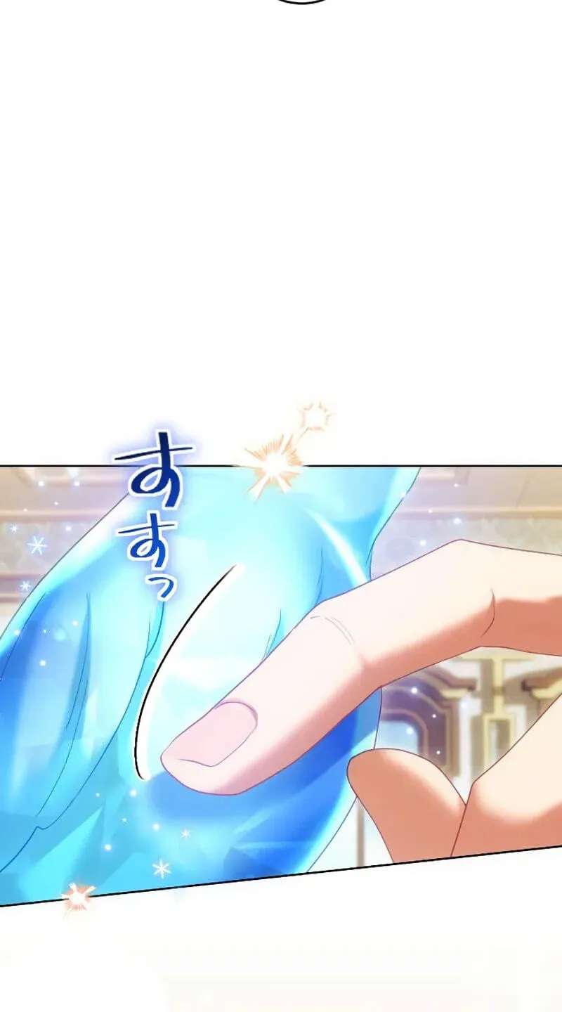 Dokusen Yoku ga Tsuyoi Honou Tei ni Shuuchaku Saretemasu Chapter 78 - page 25