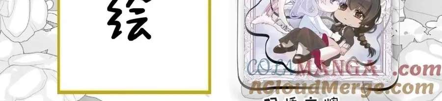 Programmed To Love You Chapter 3 - page 74