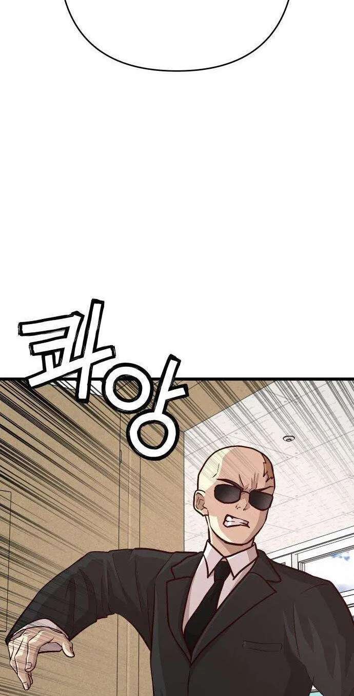 The Strongest Romantic Chapter 25 - page 39