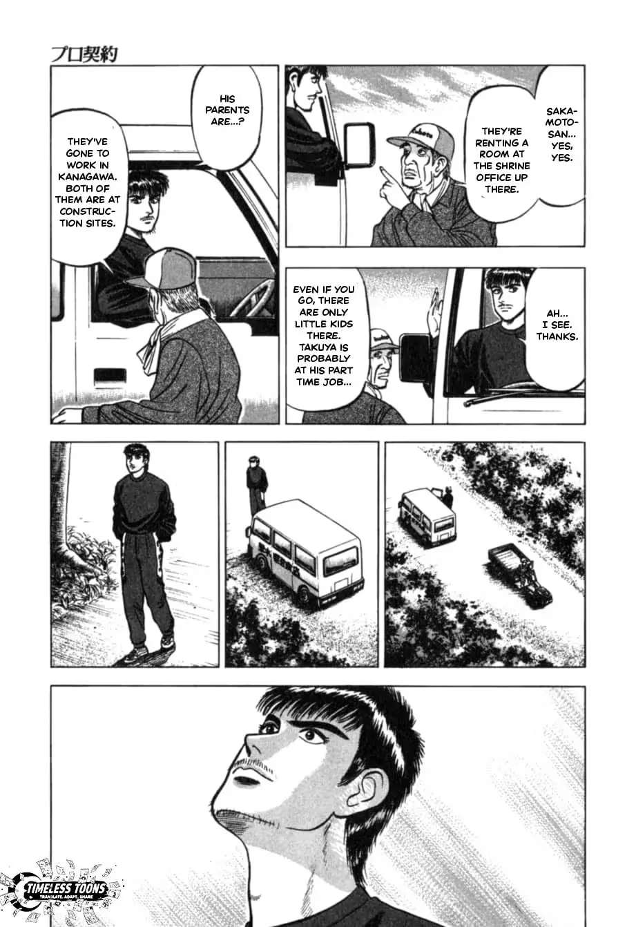 Kurokan Chapter 34 - page 15