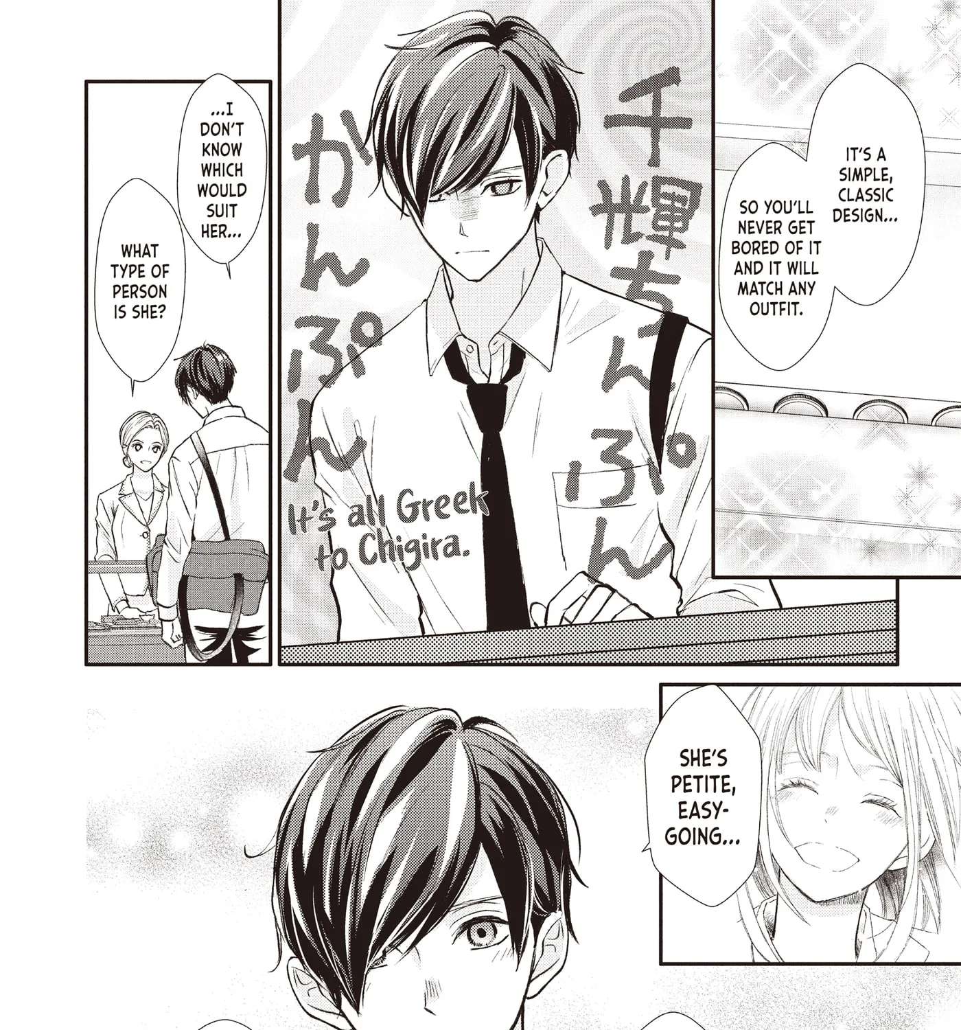 Nanoni, Chigira-kun ga Amasugiru. Chapter 52.5 - page 5