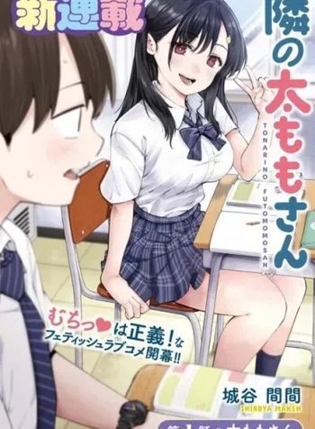 Thighs-san next to me