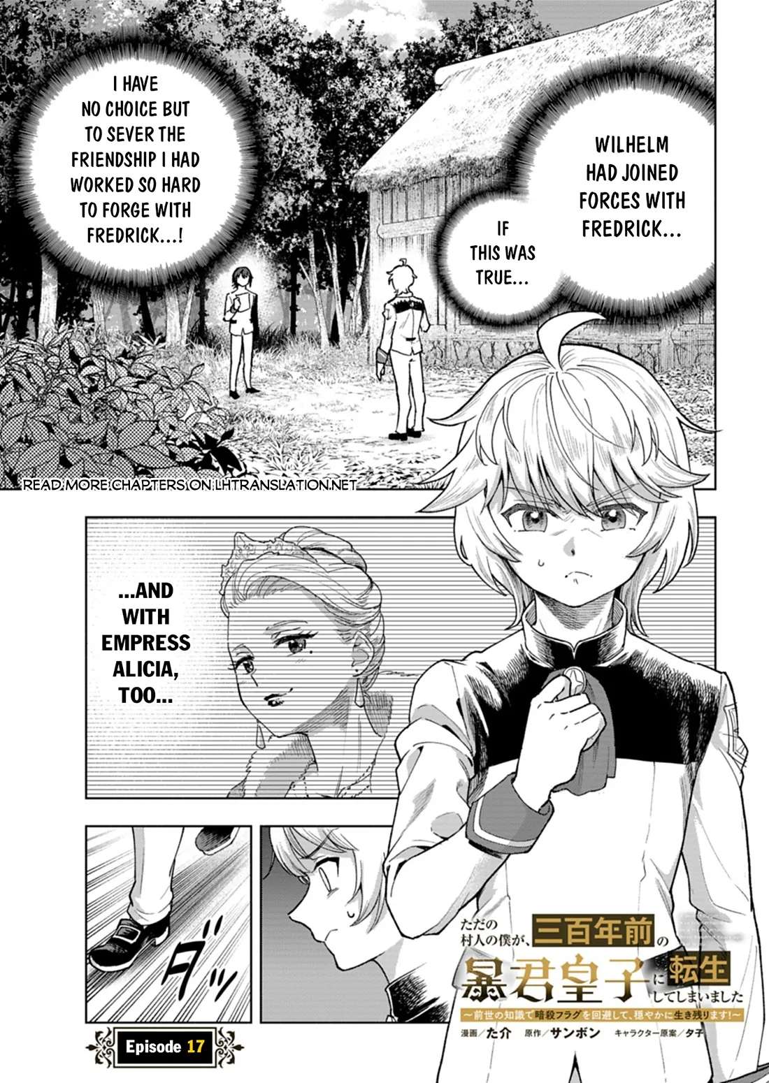 Reborn as a tyrant prince who wants to live peacefully Chapter 17.1 - page 2