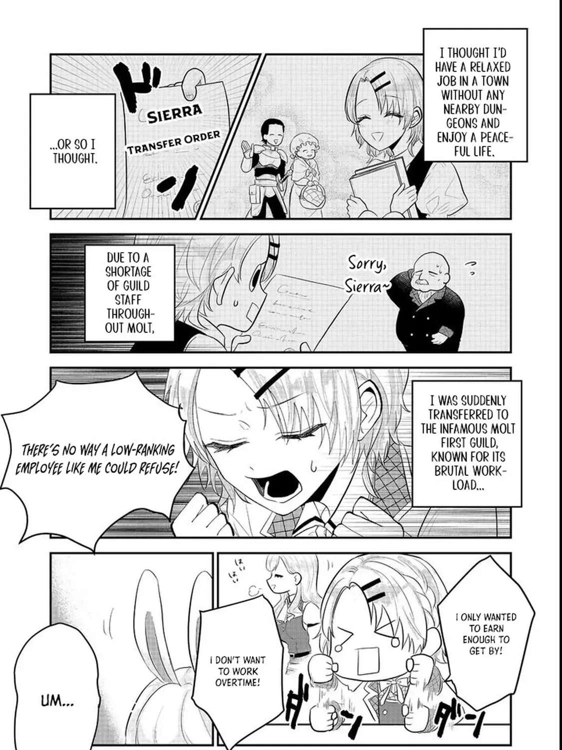 The Guild Receptionist Dreams of Leaving Work on Time Chapter 1 - page 9
