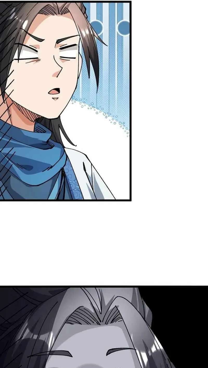 Bai Lan De Wo, Quan Kao Tu Di Xu Ming Chapter 47 - page 50