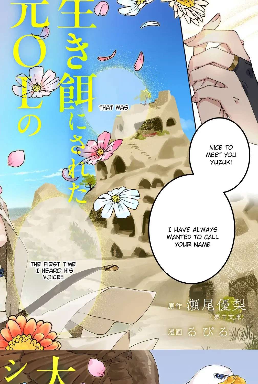 Fluffy Raptor-Raising Diary in Another World Chapter 1 - page 2