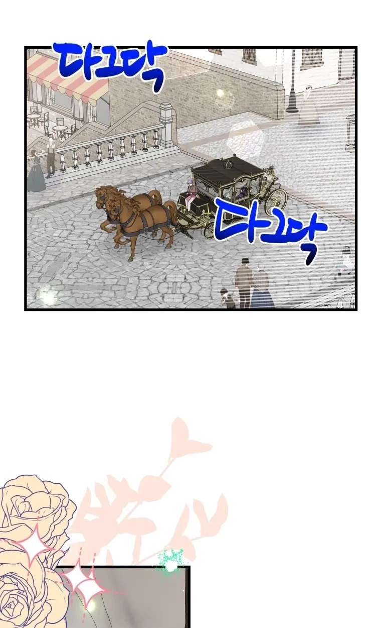 The Dukedom Is Inhabited By A Monster Chapter 15 - page 79
