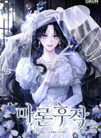 Marchioness Maron