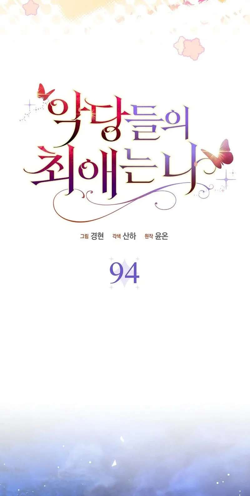Loved by the Villains Chapter 94 - page 38