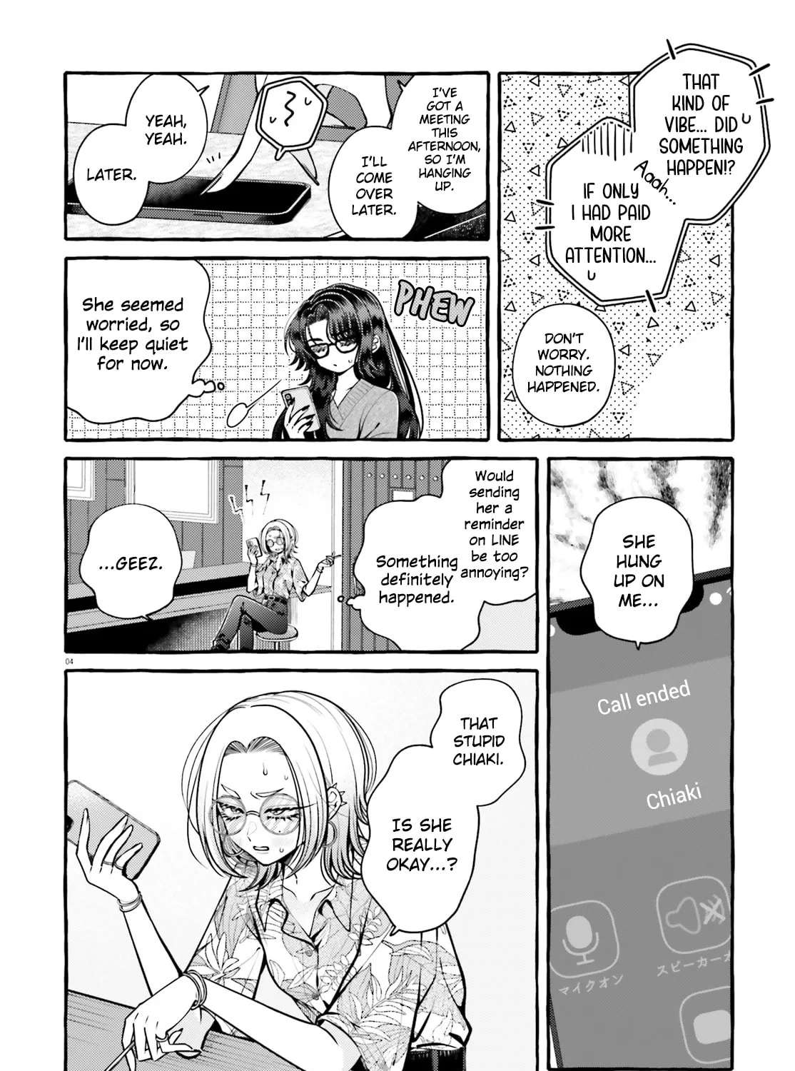 Kono Koi, Ittan Mochikaerasete Itadakimasu! Chapter 3 - page 4