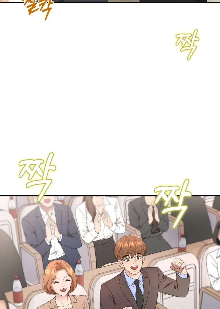 Goodbye, Ex-Husband Chapter 68 - page 34