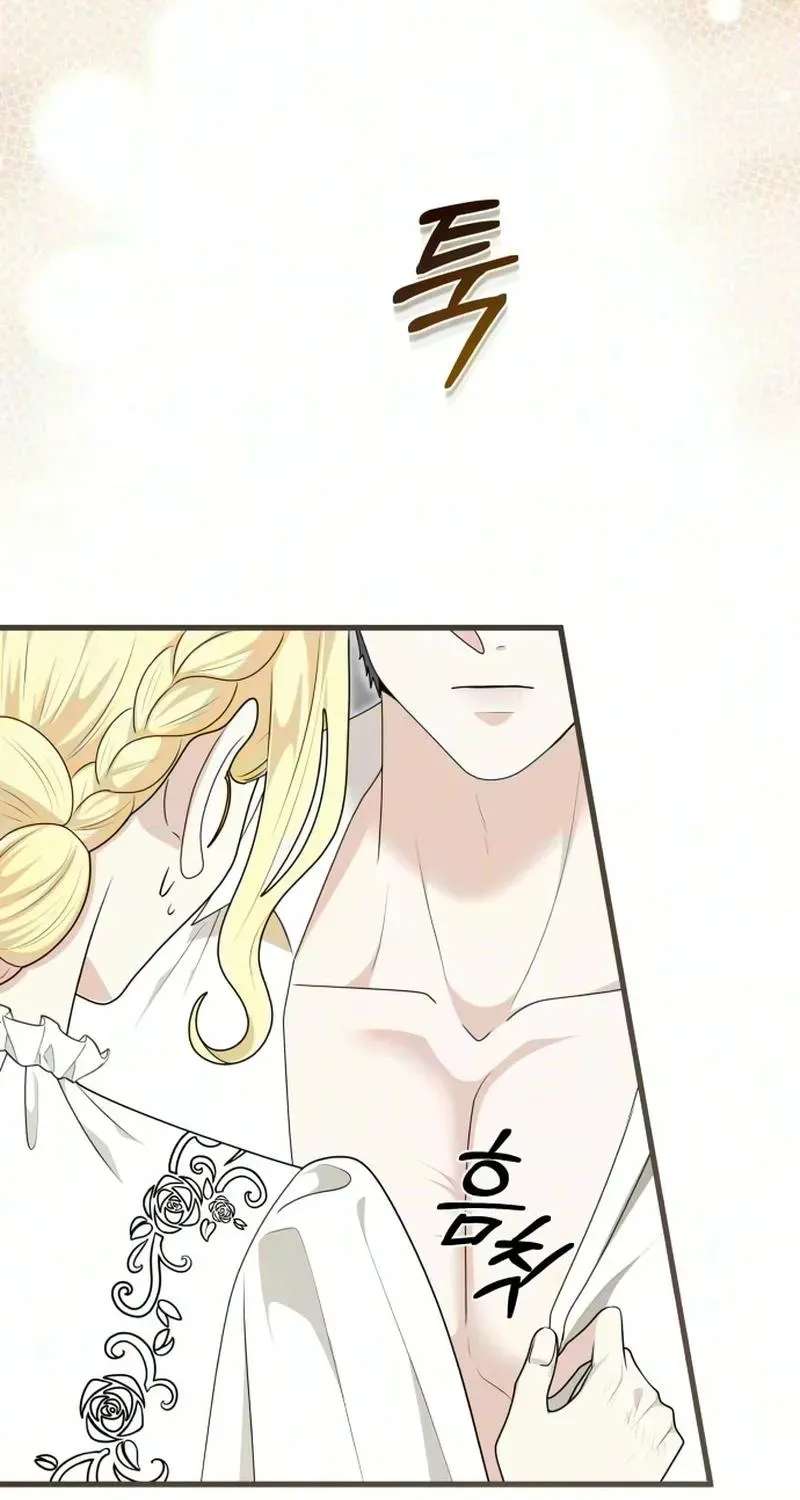 Don't Tame It Carelessly! Chapter 41 - page 58