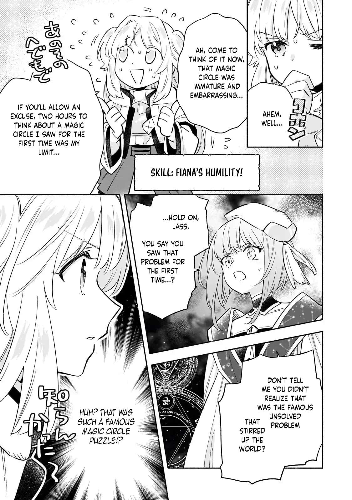 A Sickly Girl Reincarnates and Gains a Healthy (Overpowered) Body Chapter 4 - page 3