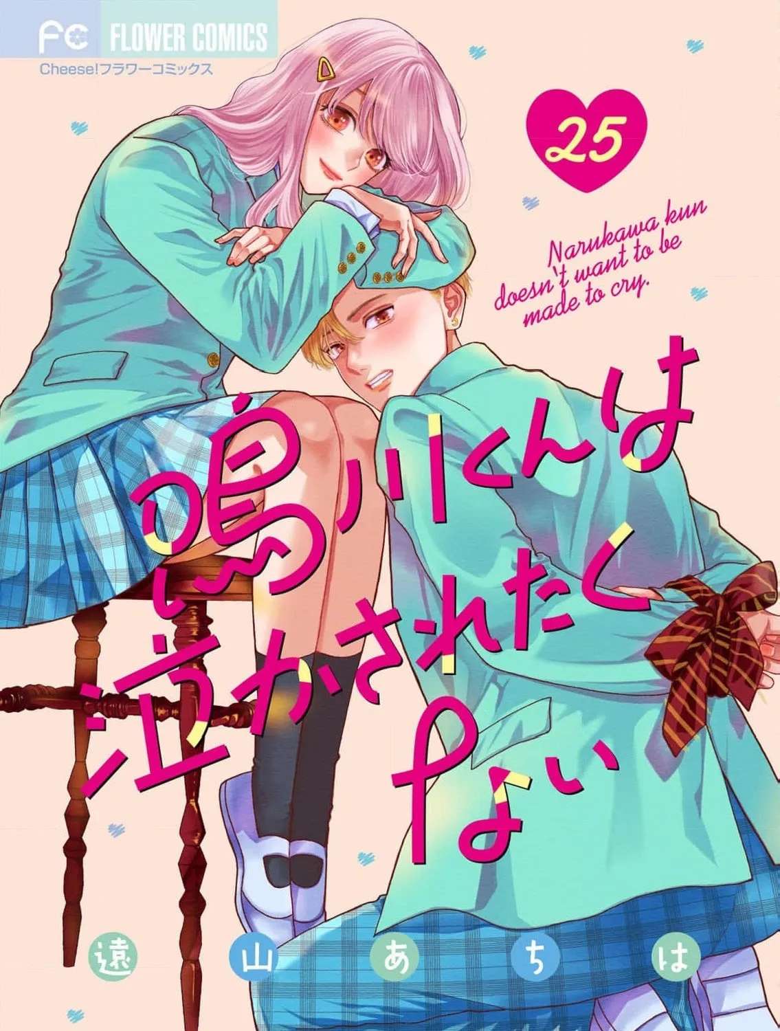 Narukawa-kun Doesn't Want to Be Made to Cry. Chapter 25 - page 3