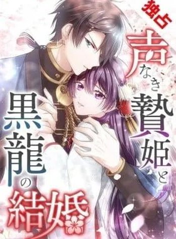 Koe Naki Niehime to Kokuryuu no Kekkon
