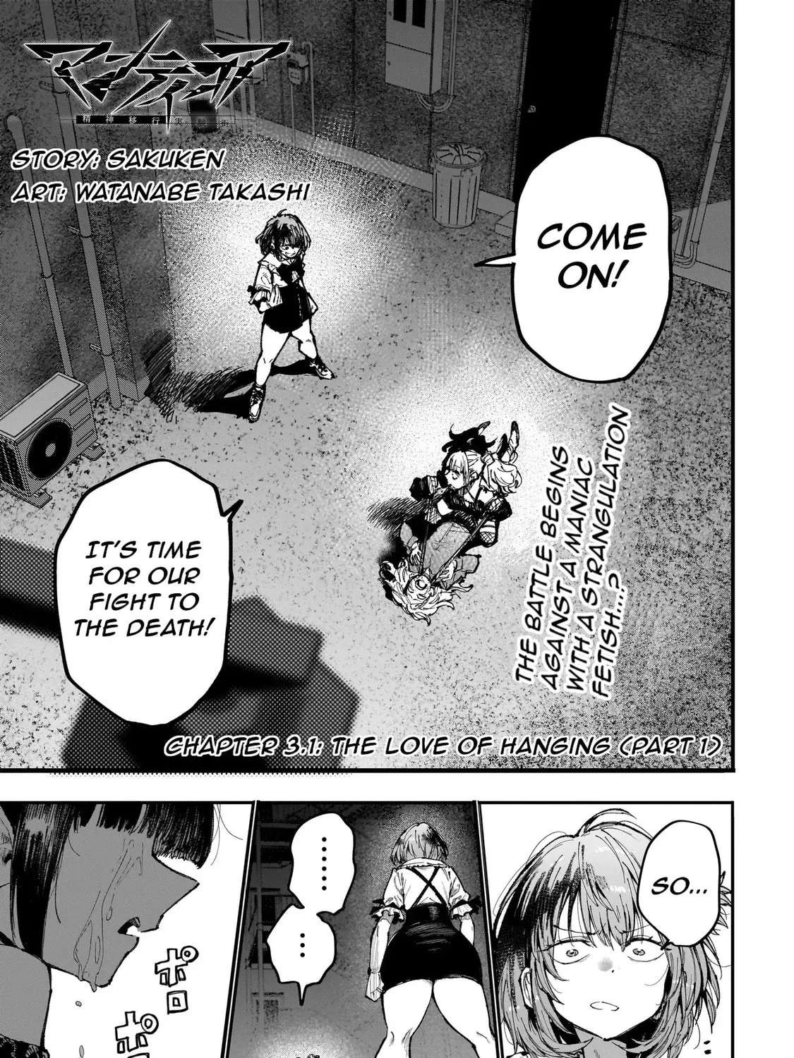 Manticore -Seishin Ikou Jikken Machi- Chapter 3.1 - page 1