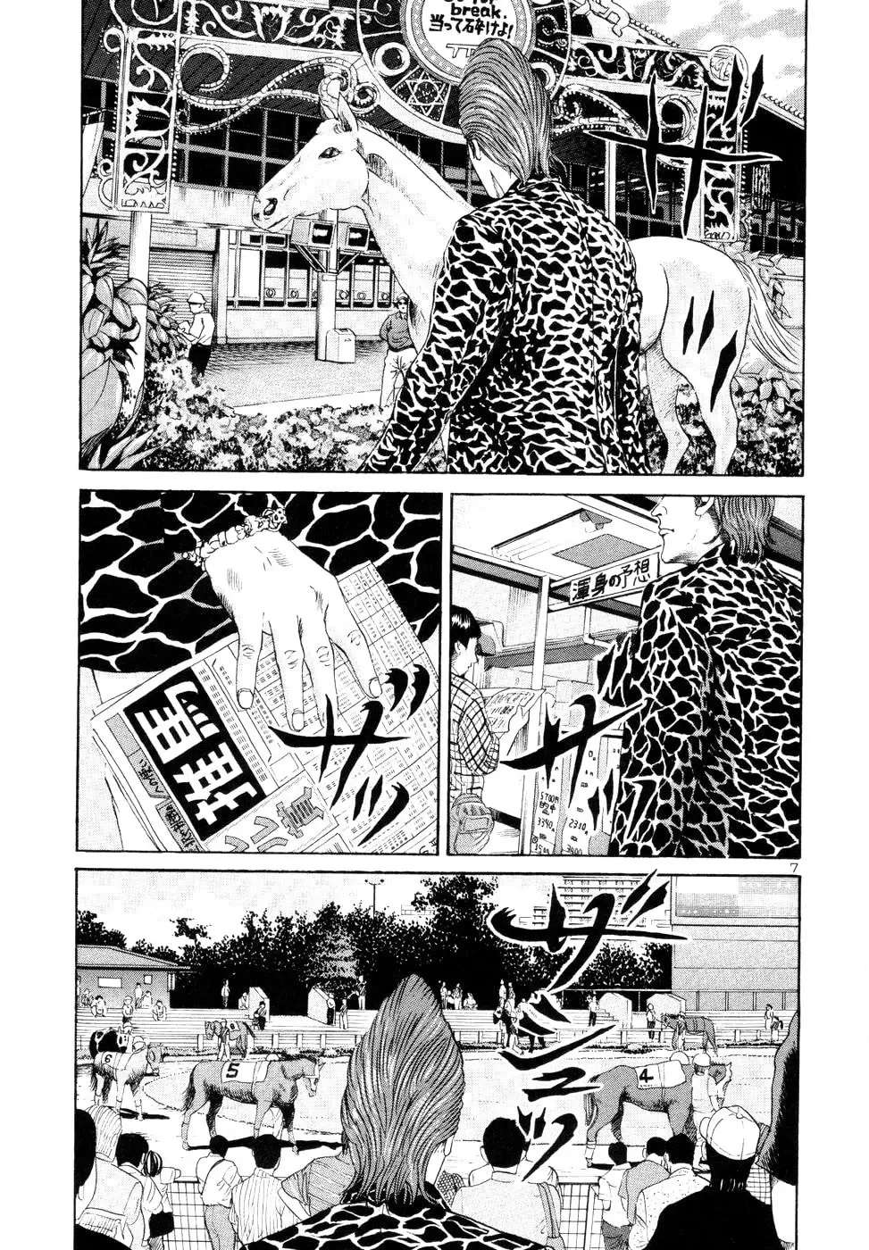 Mogura no Uta Chapter 9 - page 10