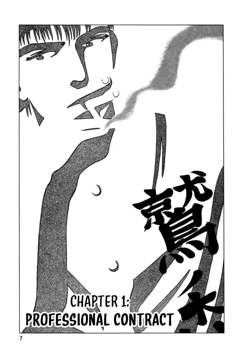 Kurokan Chapter 34 - page 7