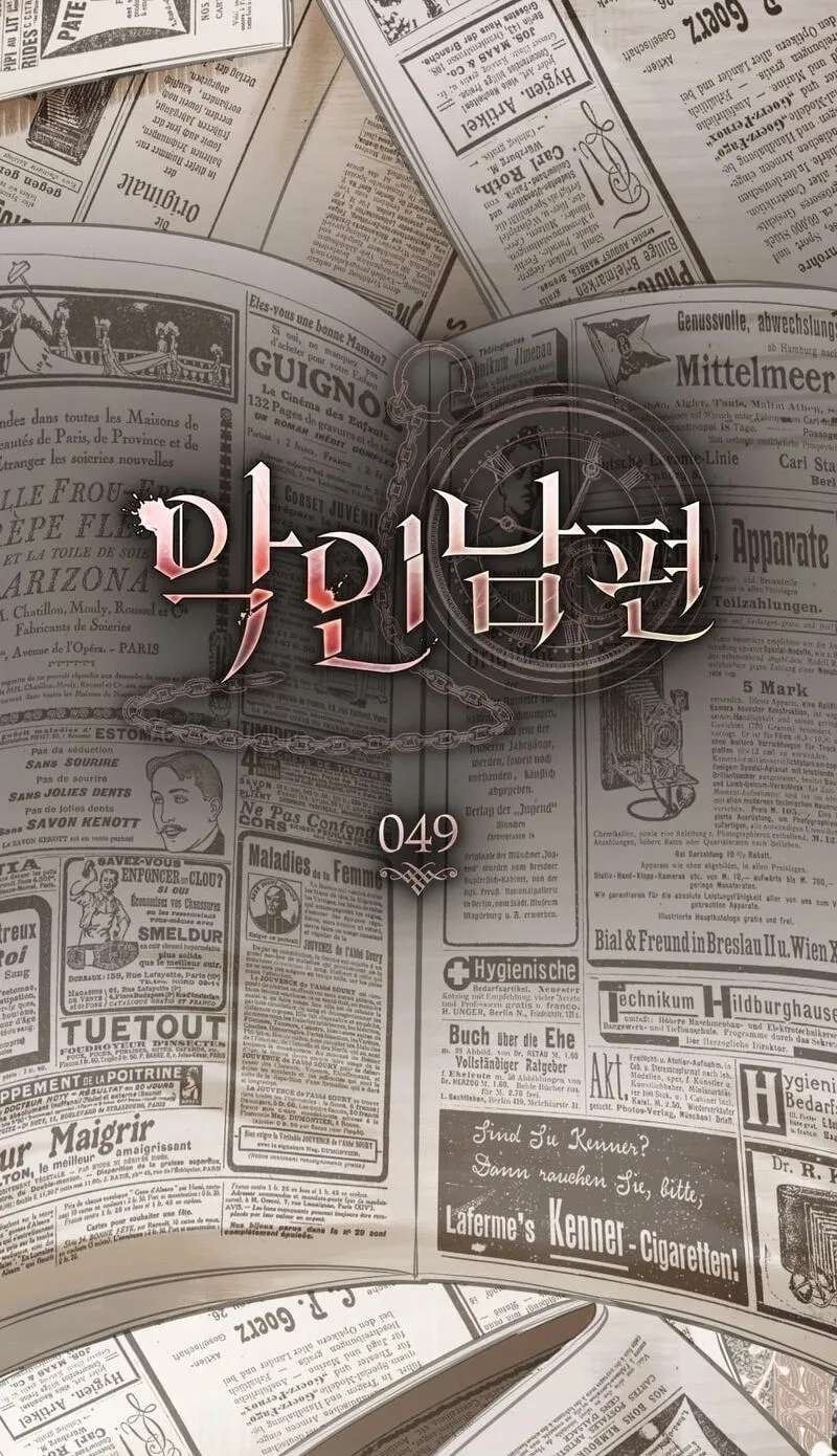 A Wicked Husband Chapter 49 - page 2