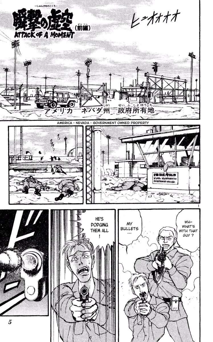 Akatsuki no Uta Chapter 1 - page 5