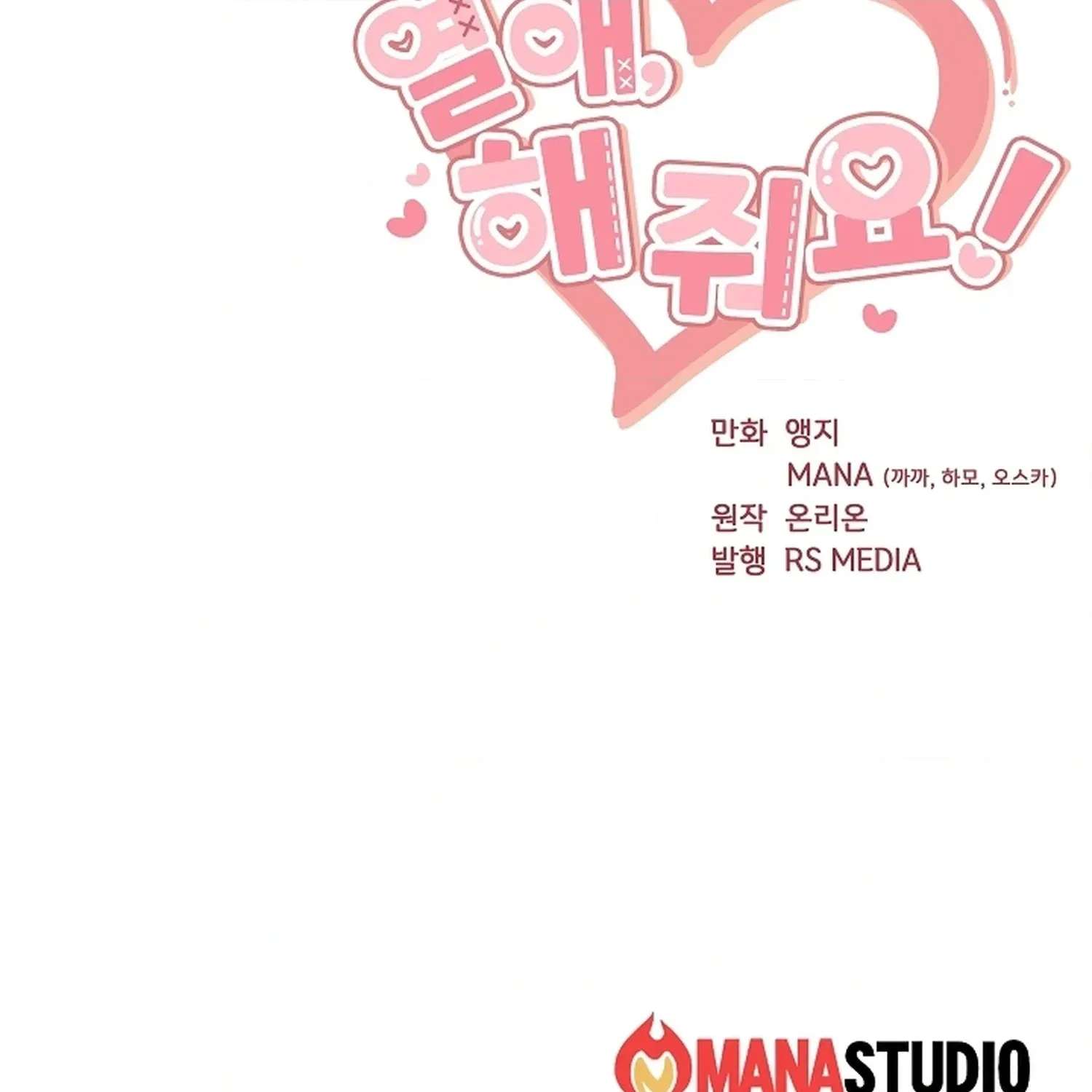 Do It, Oppa! Chapter 5 - page 111