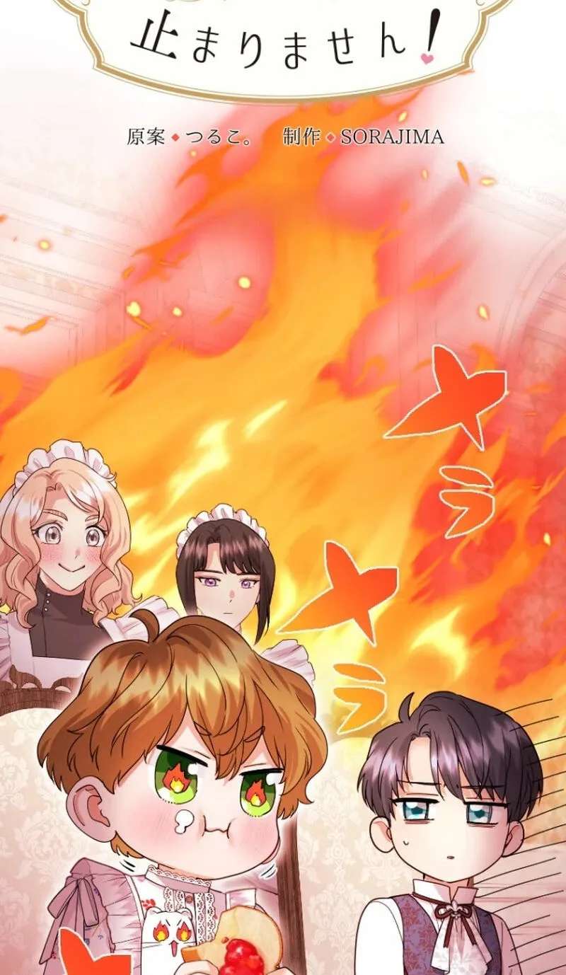 Munou na Mamahaha desu ga, Kazoku no Dekiai ga Tomarimasen! Chapter 159 - page 7