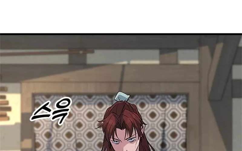 The Novice's Frontline Chapter 17 - page 54