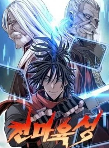 Murim RPG Simulation