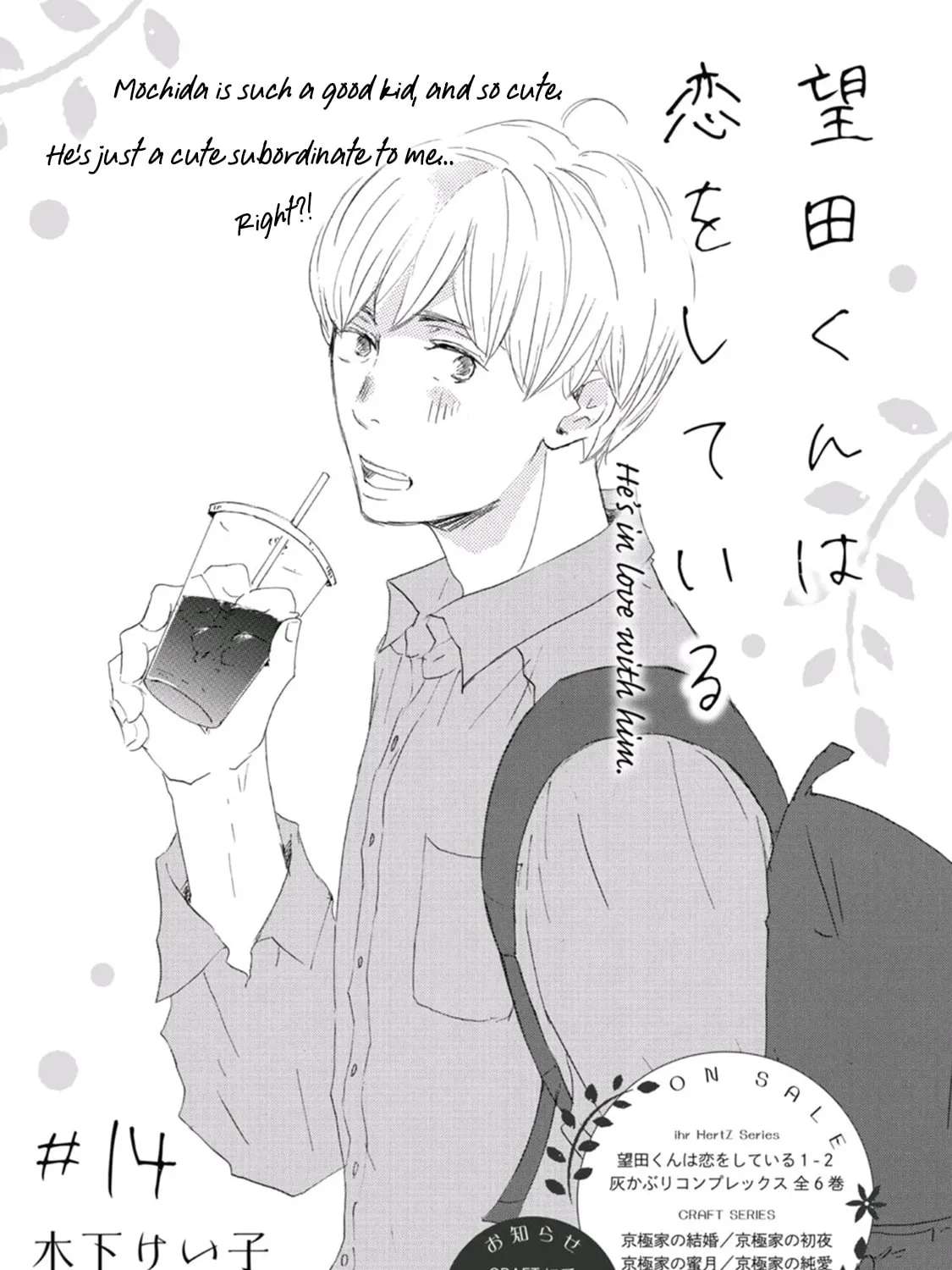 Mochida is Falling in Love Chapter 14 - page 2