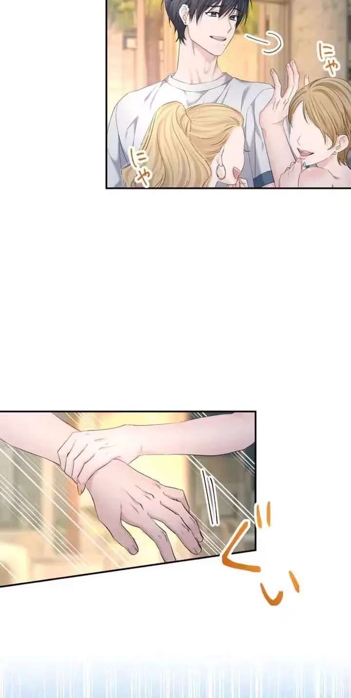 Even So, Please Call It Love Chapter 30 - page 54