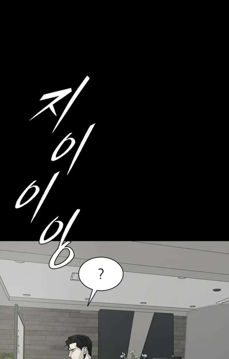 Royal Family Chapter 41 - page 97