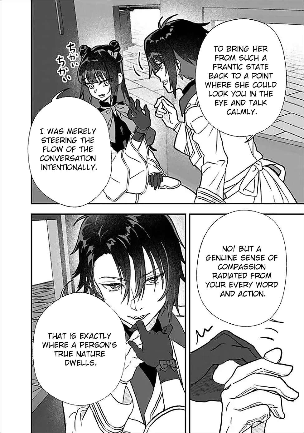 Your Highness, May I Have a Word? Chapter 10 - page 14