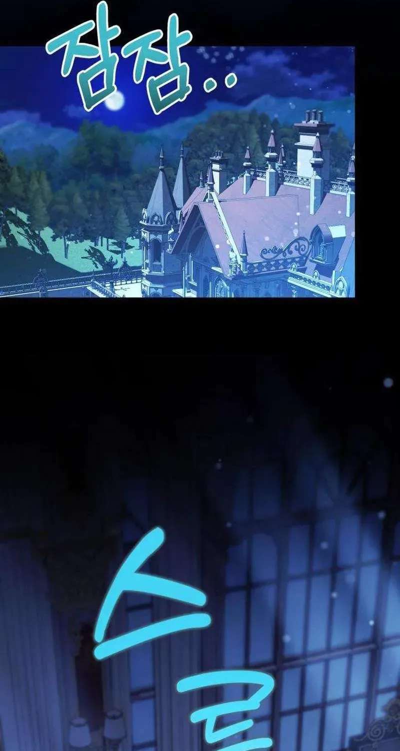 I Became the Owner of a Poor Estate Chapter 6 - page 62