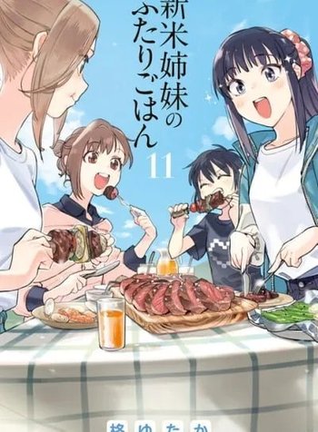 Shinmai Shimai No Futari Gohan