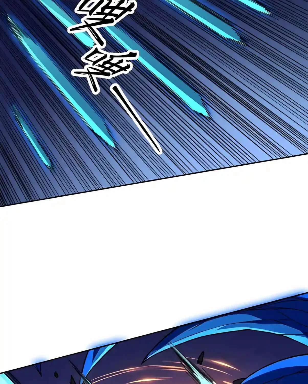Global Beast Tamer: I Can See Evolution Paths Chapter 101 - page 85